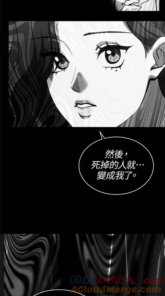 《第三次一见钟情》第71话 第55页