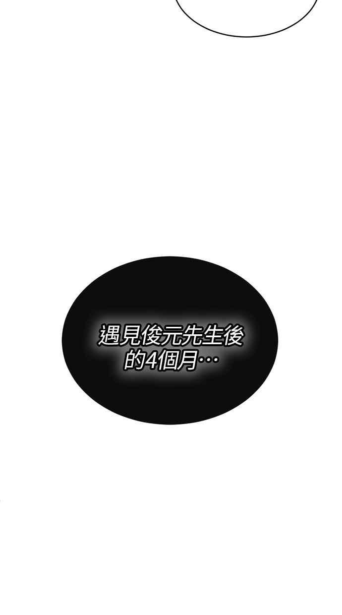 《第三次一见钟情》第71话 第17页