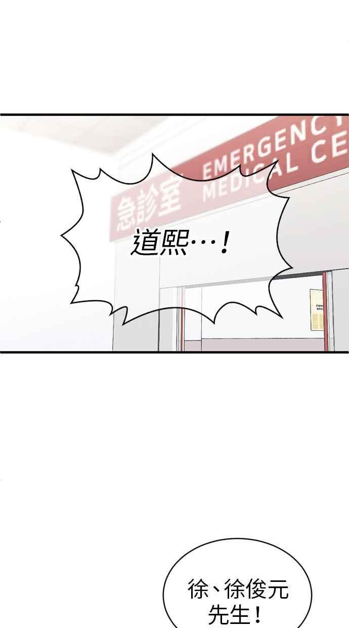 《第三次一见钟情》第71话 第9页