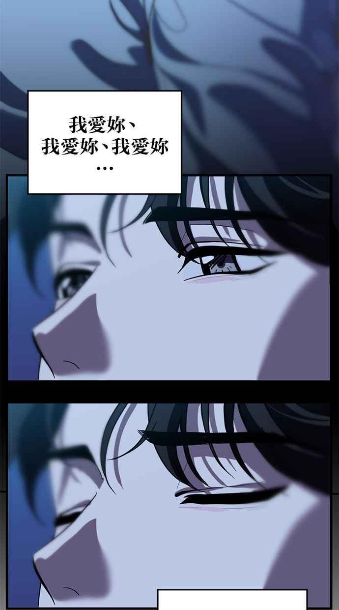 《第三次一见钟情》第71话 第65页