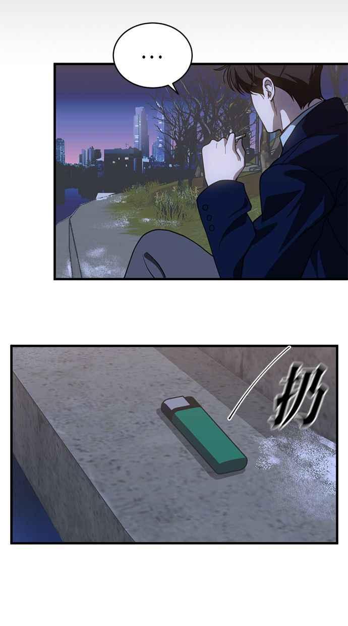 《第三次一见钟情》第71话 第33页