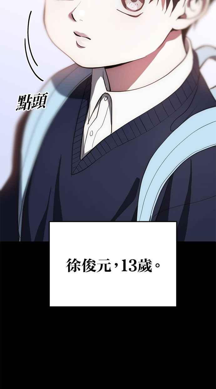 《第三次一见钟情》第71话 第72页