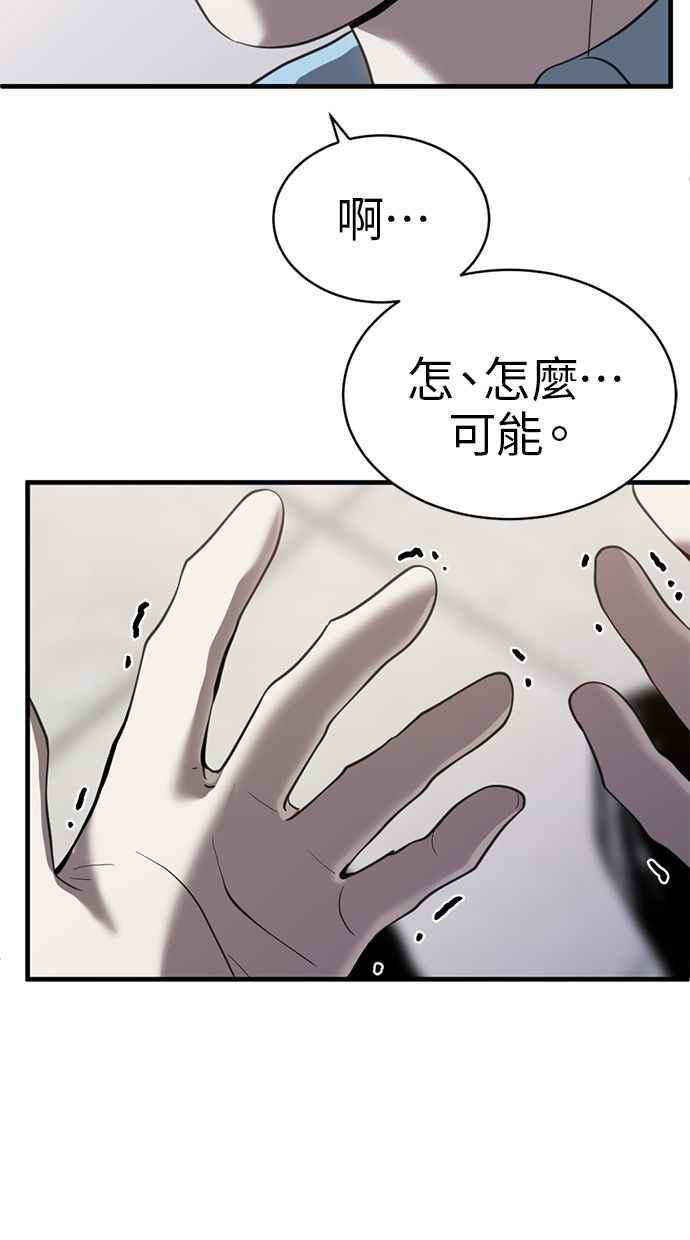 《第三次一见钟情》第71话 第8页