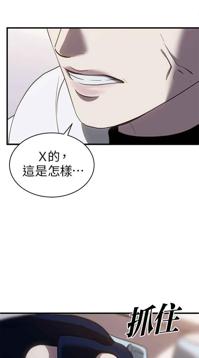 《第三次一见钟情》第71话 第12页