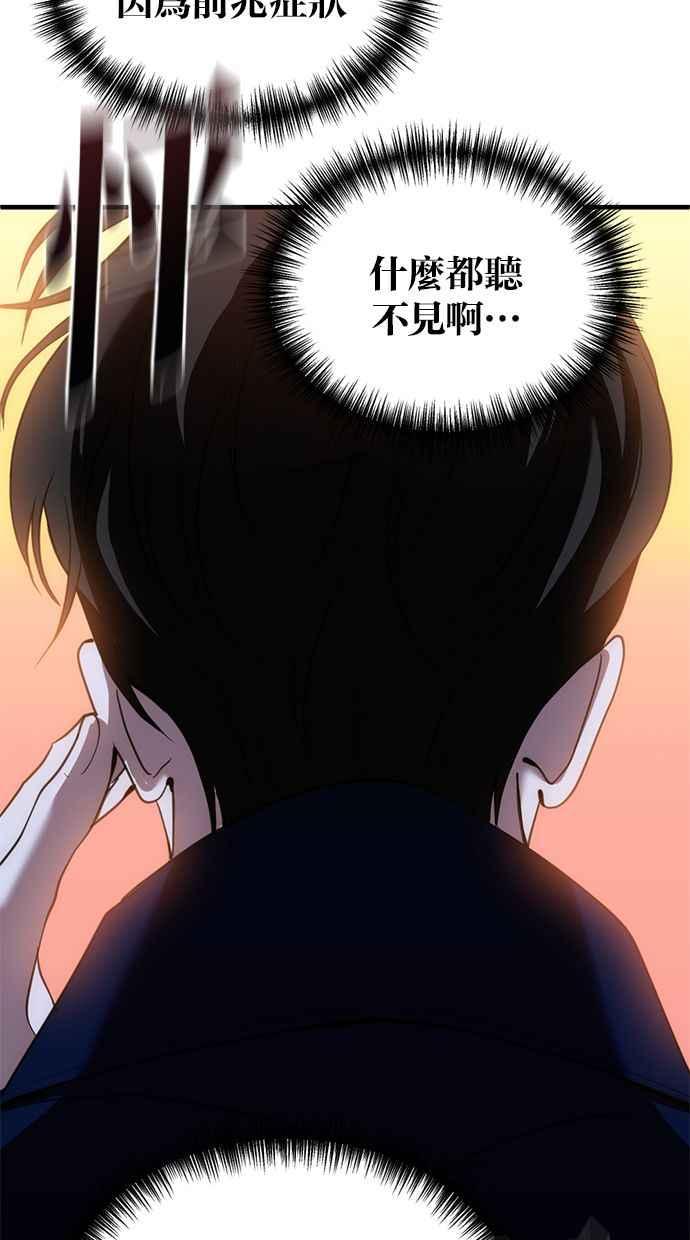 《第三次一见钟情》第71话 第42页