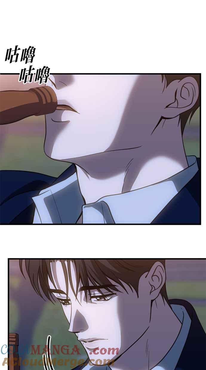 《第三次一见钟情》第71话 第34页