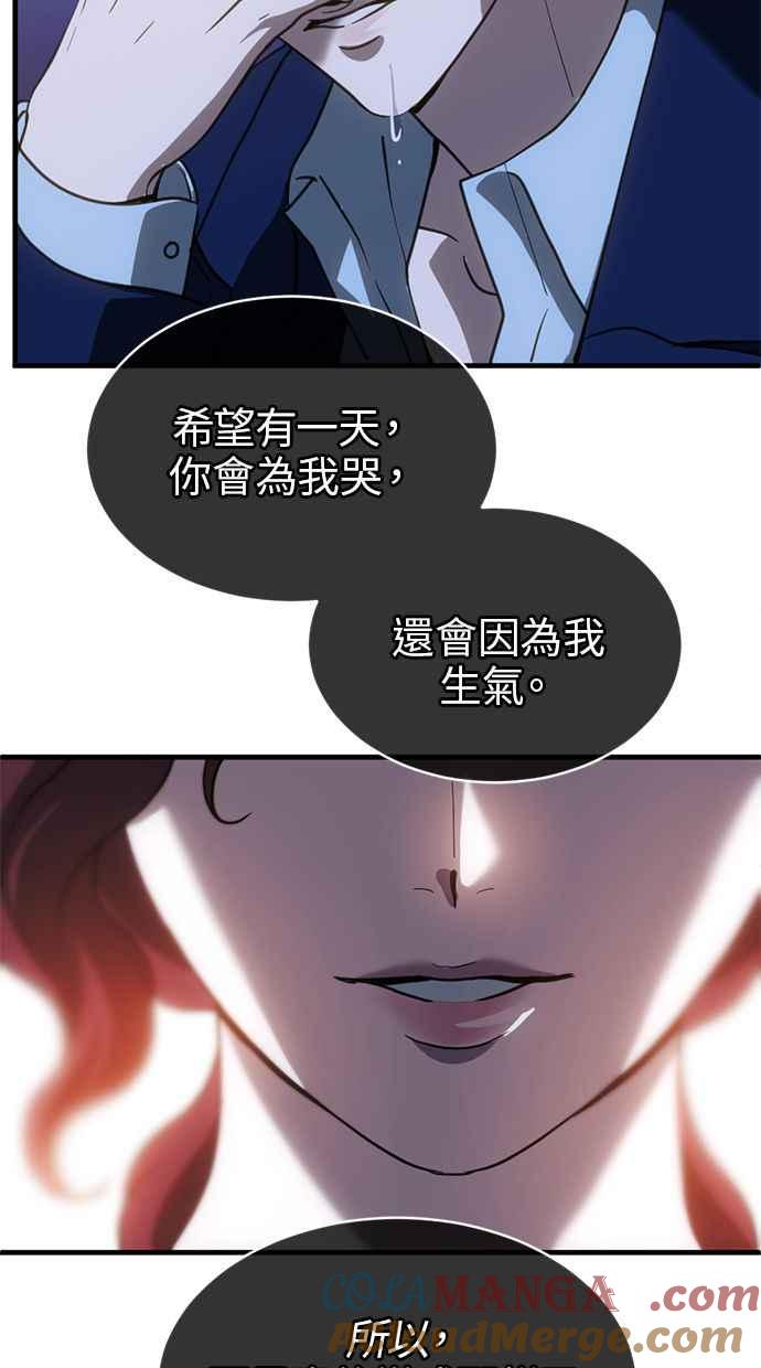 《第三次一见钟情》第71话 第46页