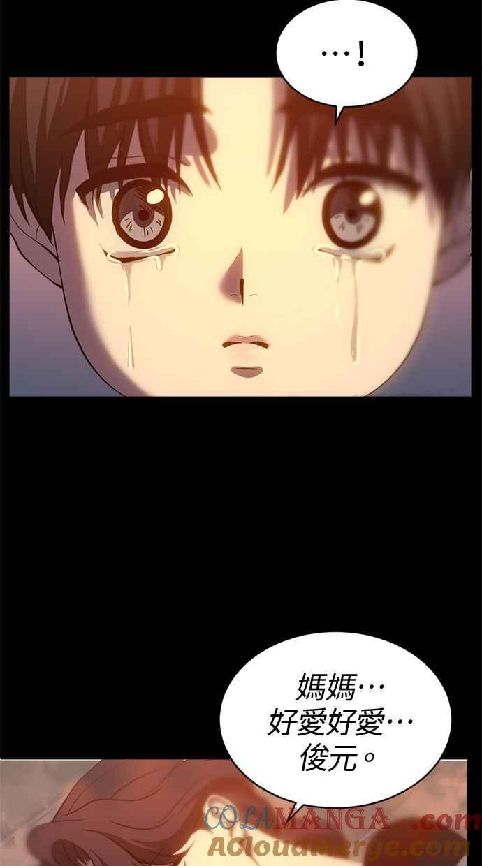《第三次一见钟情》第72话 第67页