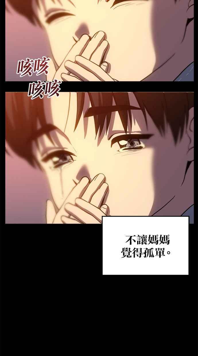 《第三次一见钟情》第72话 第65页