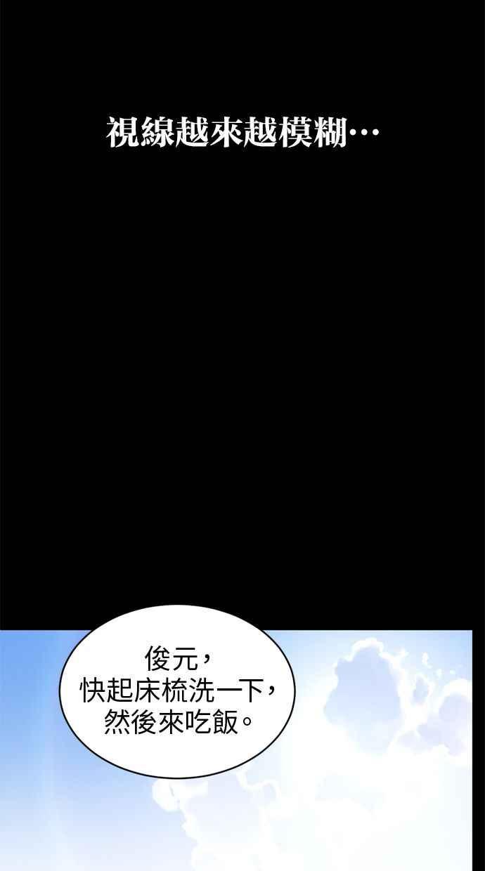 《第三次一见钟情》第72话 第33页