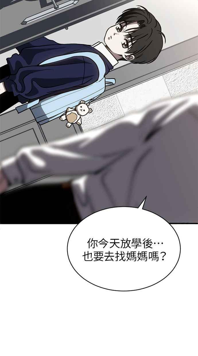 《第三次一见钟情》第72话 第3页