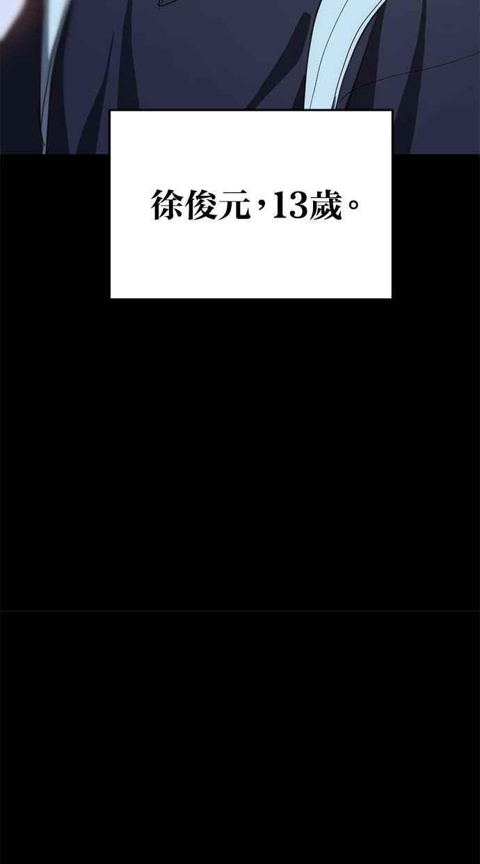 《第三次一见钟情》第72话 第5页