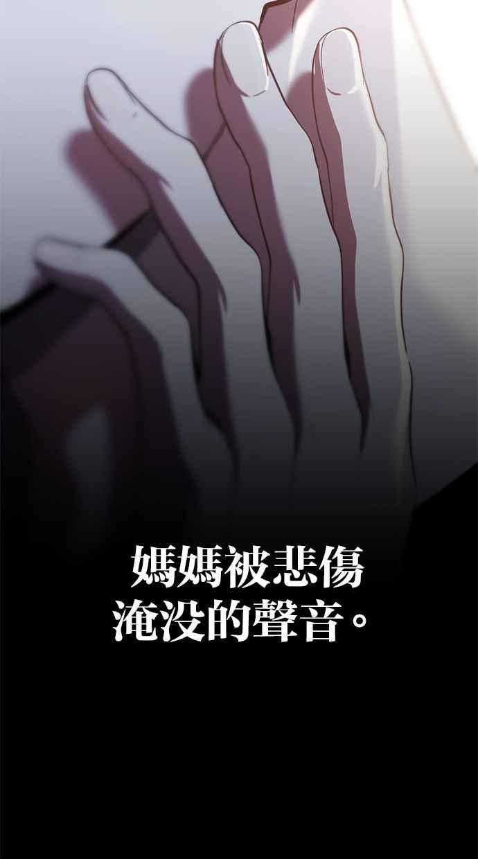 《第三次一见钟情》第72话 第83页