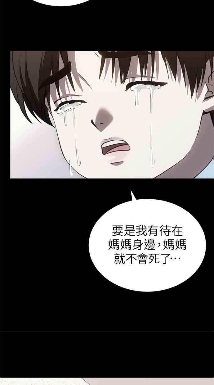 《第三次一见钟情》第72话 第27页
