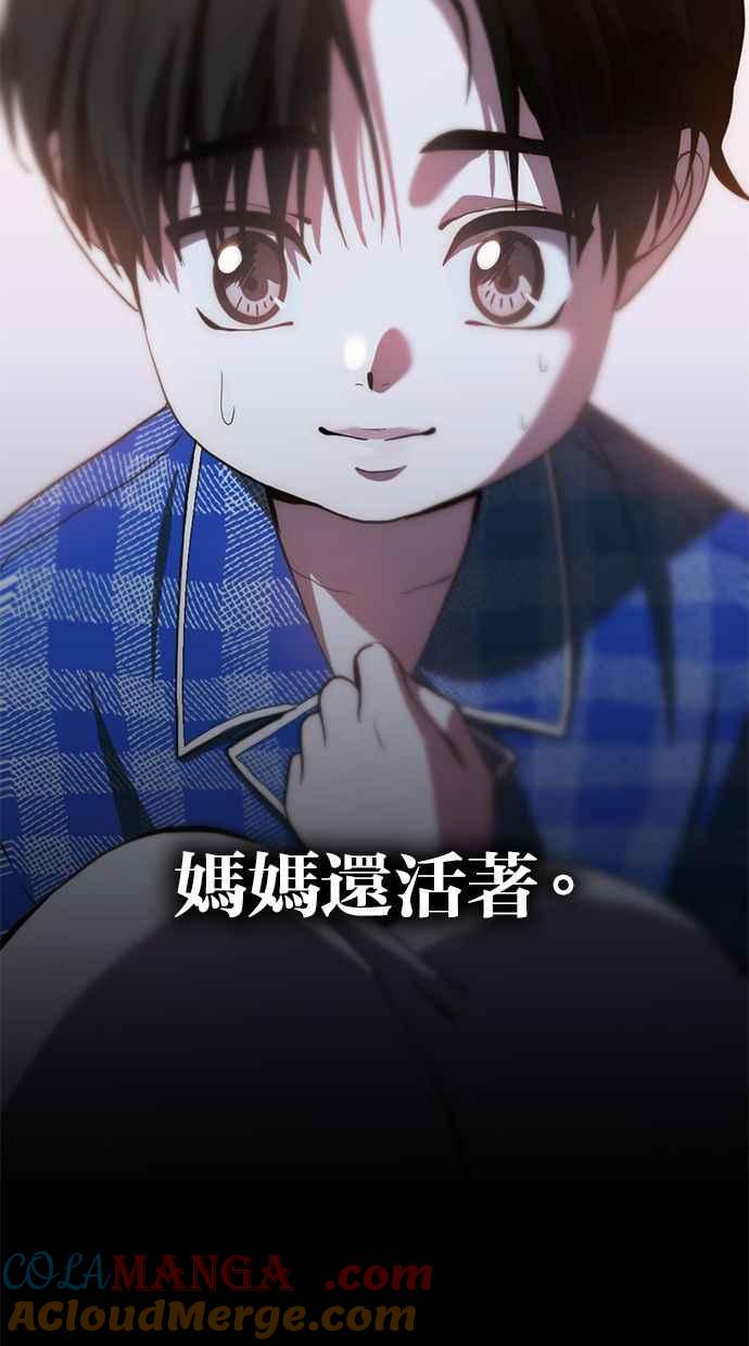 《第三次一见钟情》第72话 第37页