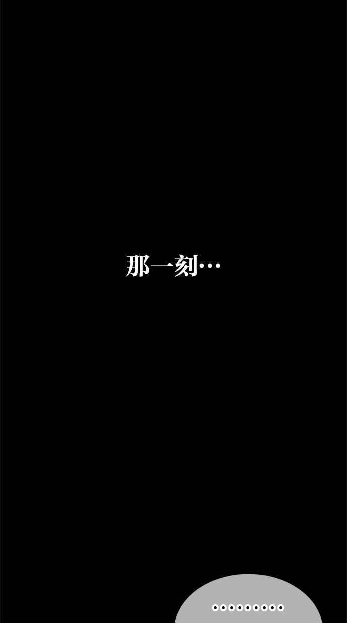 《第三次一见钟情》第72话 第29页