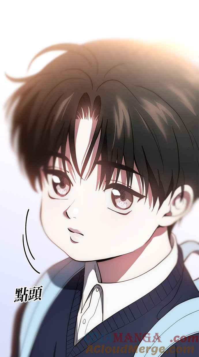 《第三次一见钟情》第72话 第4页