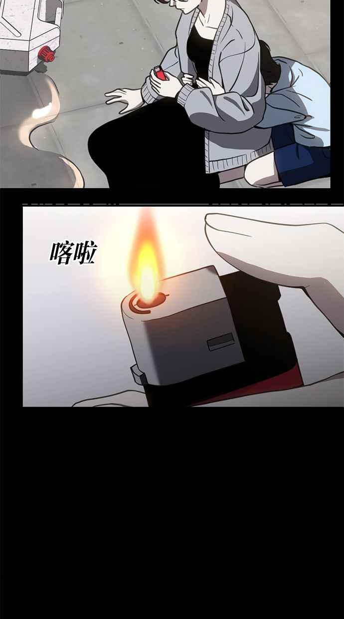 《第三次一见钟情》第72话 第41页