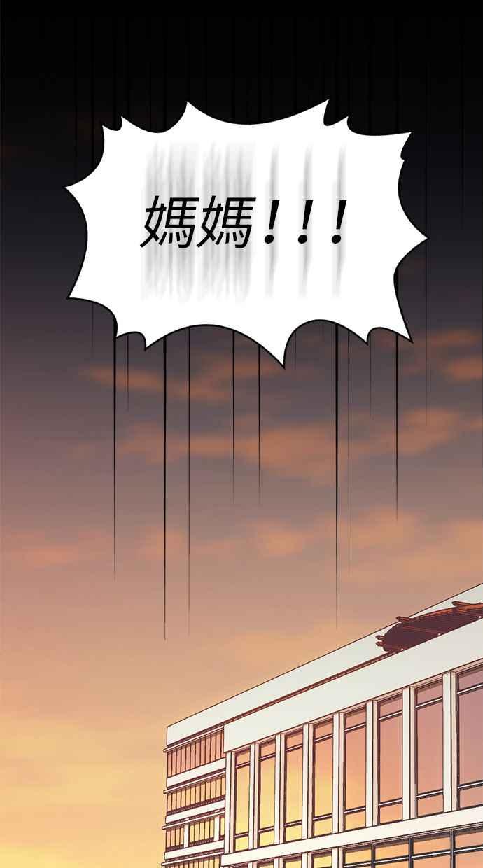 《第三次一见钟情》第72话 第42页