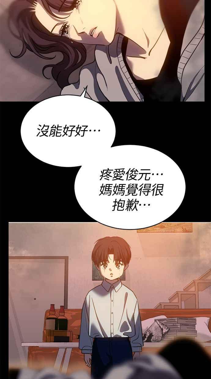 《第三次一见钟情》第72话 第68页