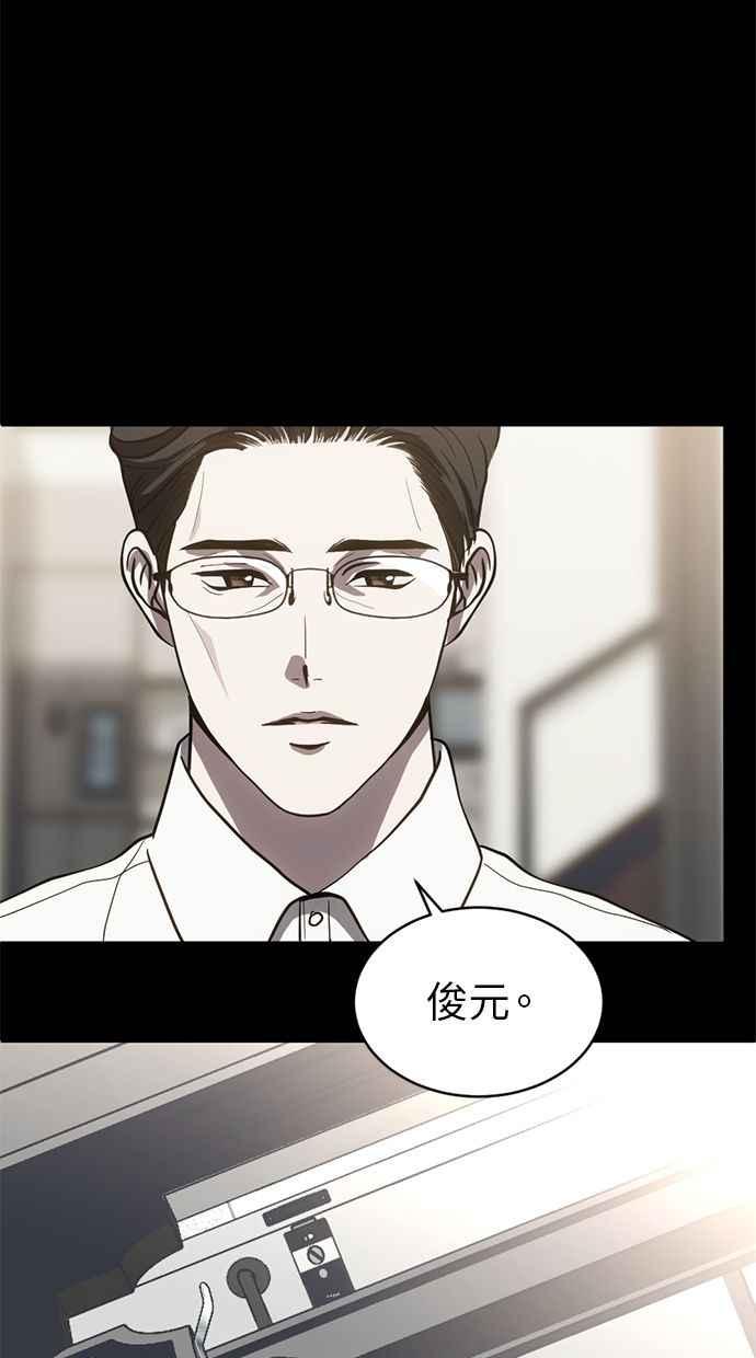 《第三次一见钟情》第72话 第2页