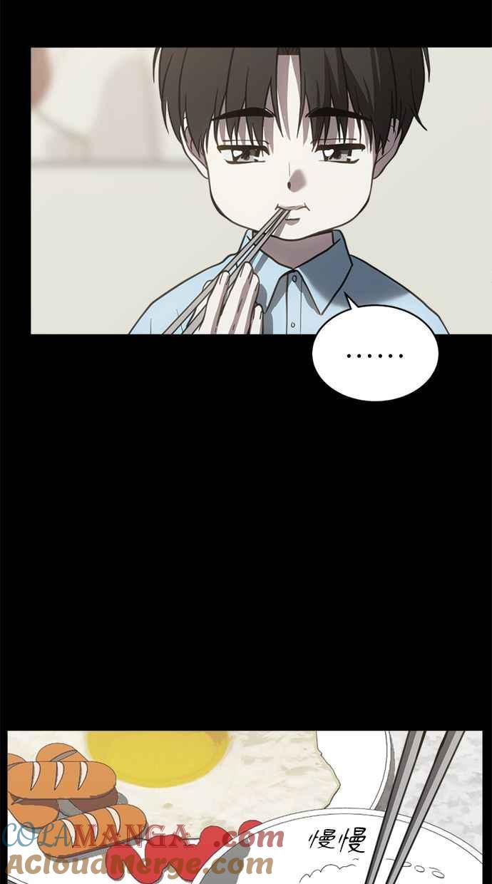 《第三次一见钟情》第72话 第19页