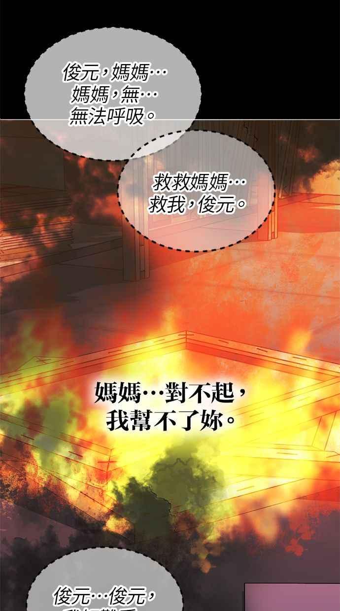 《第三次一见钟情》第72话 第63页