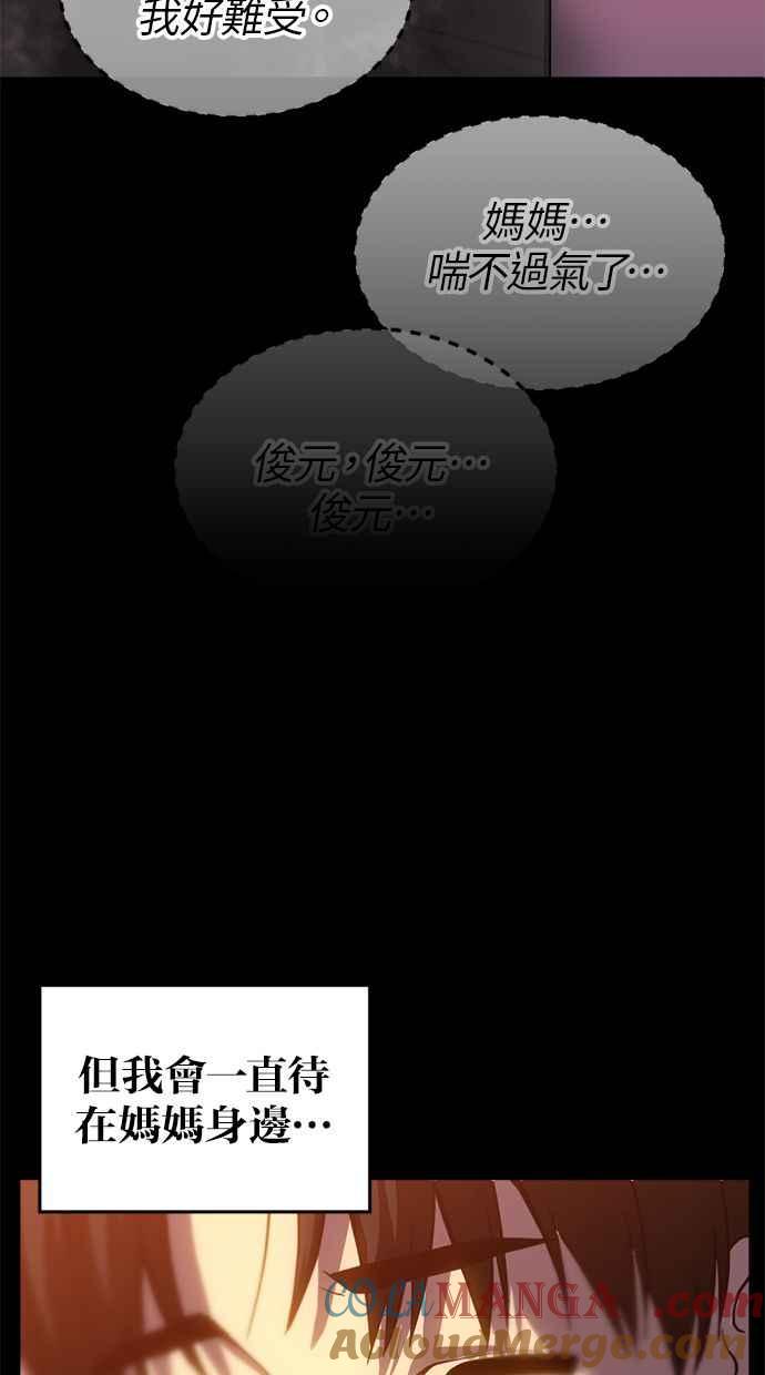 《第三次一见钟情》第72话 第64页