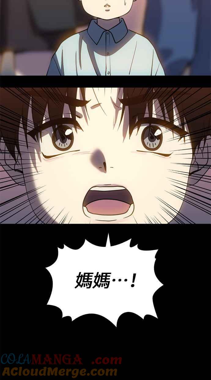 《第三次一见钟情》第72话 第22页