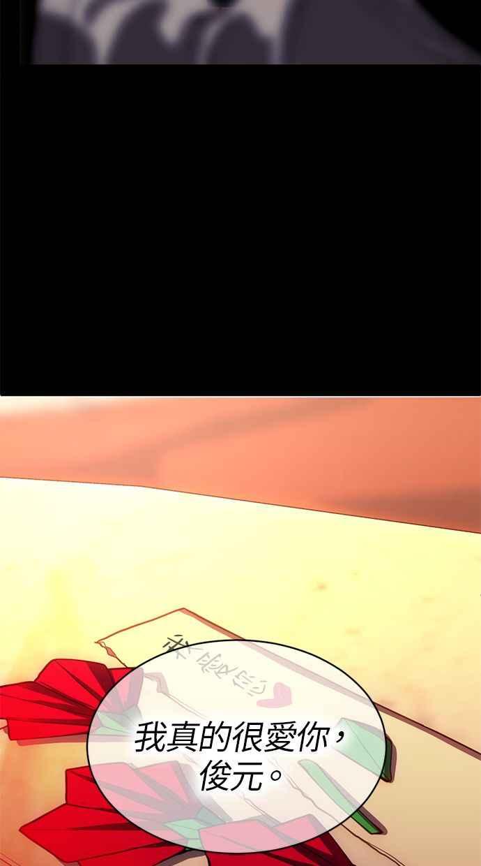 《第三次一见钟情》第72话 第69页