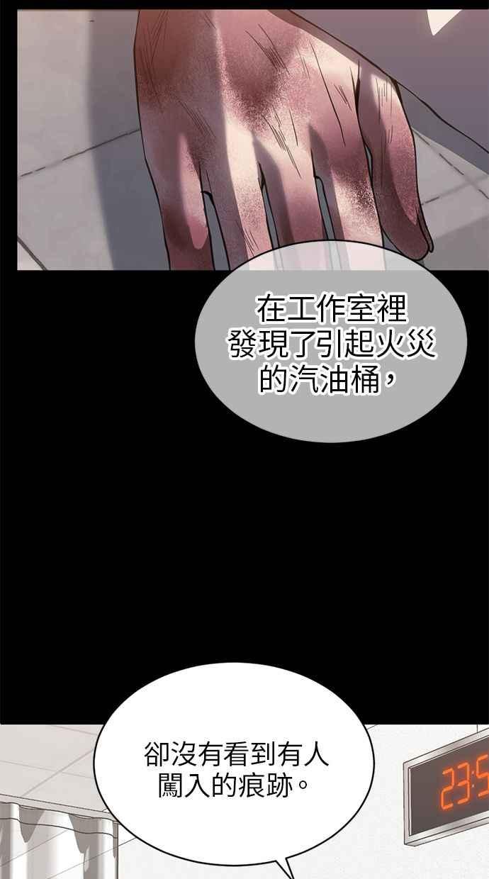 《第三次一见钟情》第72话 第24页