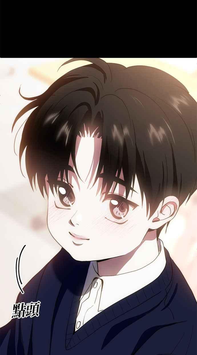 《第三次一见钟情》第72话 第9页