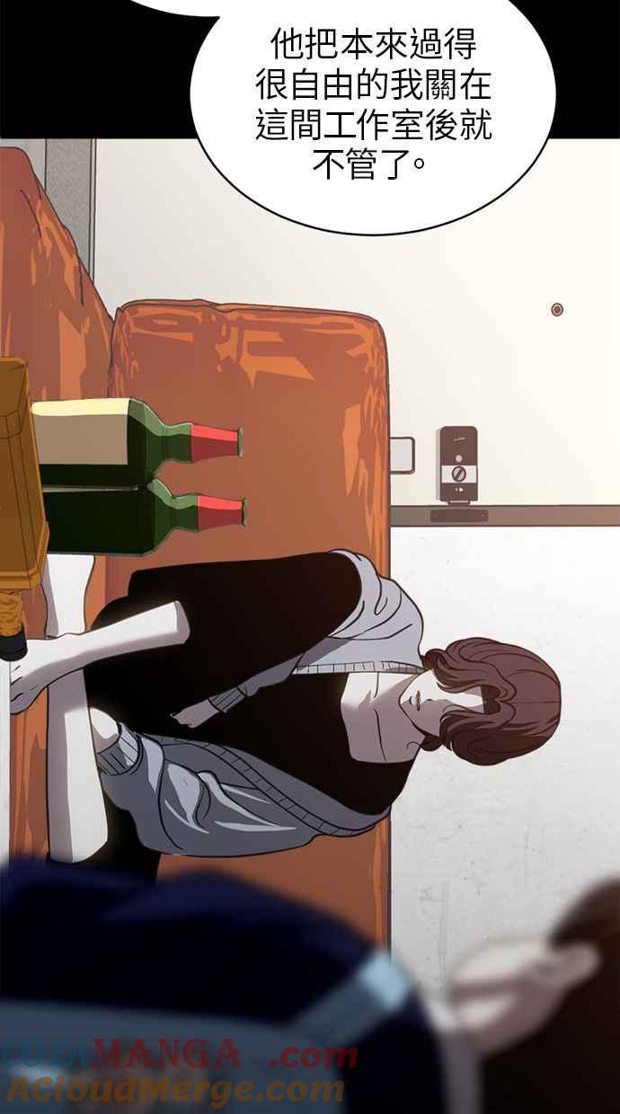 《第三次一见钟情》第72话 第13页