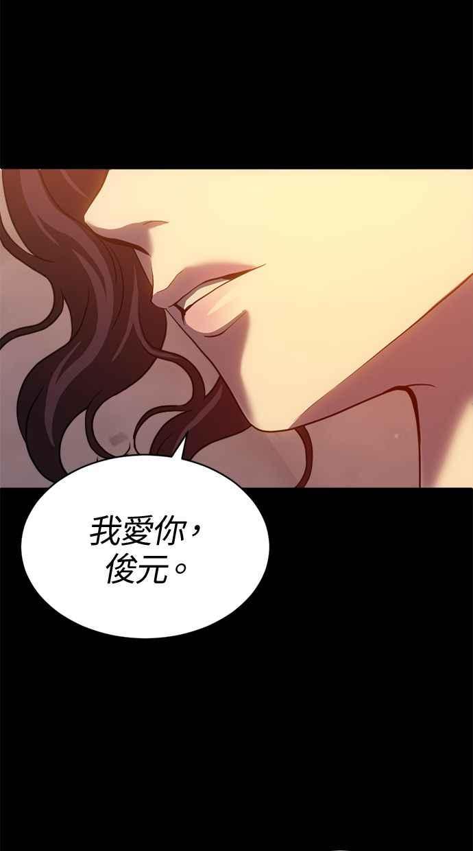 《第三次一见钟情》第72话 第66页