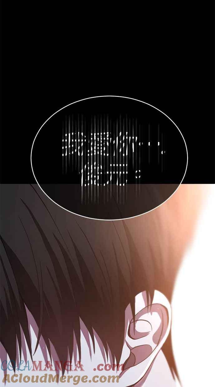 《第三次一见钟情》第72话 第82页