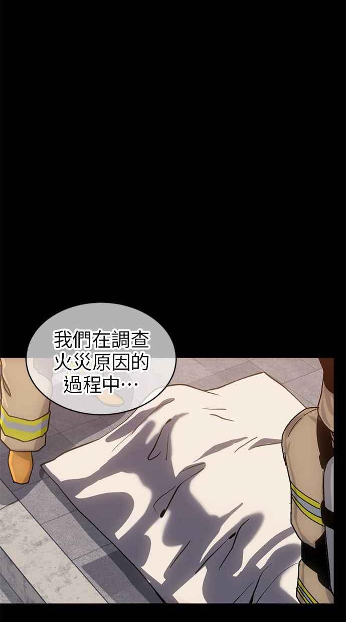 《第三次一见钟情》第72话 第23页