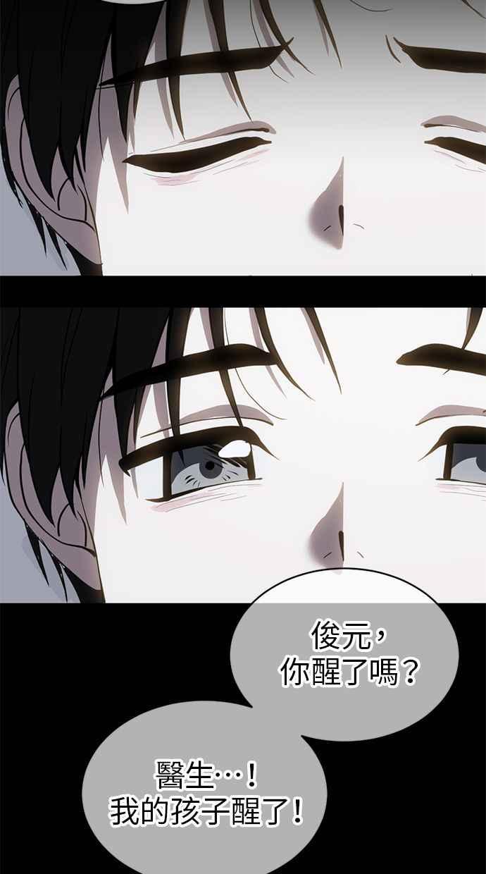 《第三次一见钟情》第72话 第71页