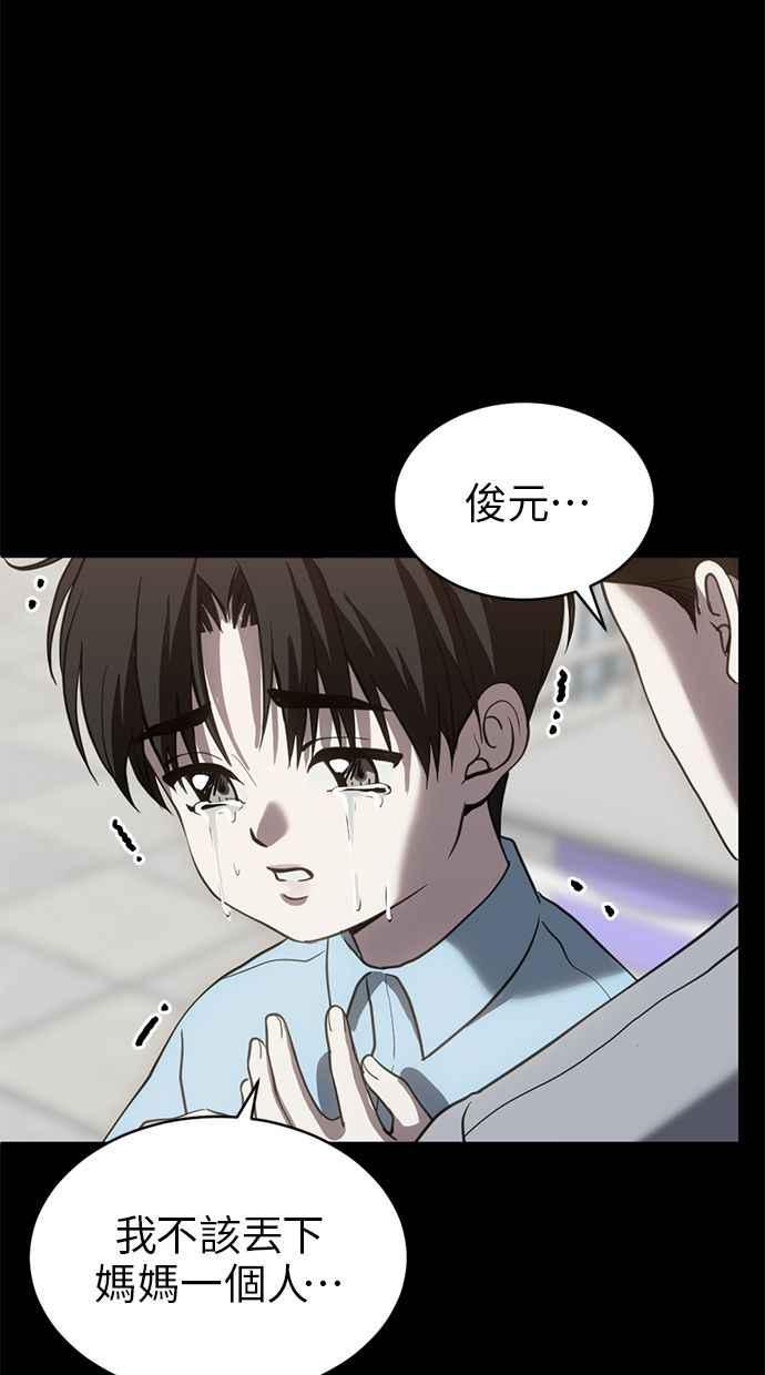 《第三次一见钟情》第72话 第26页