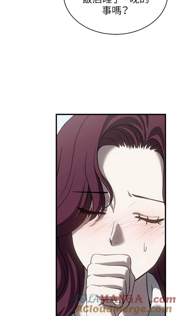 《第三次一见钟情》第73话 第49页