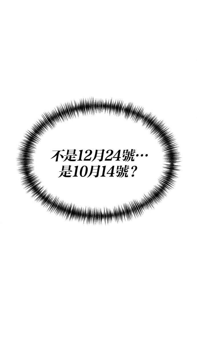 《第三次一见钟情》第73话 第27页