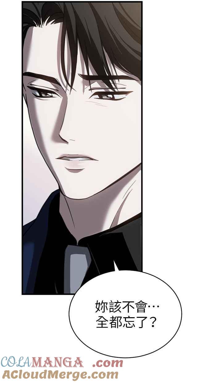 《第三次一见钟情》第73话 第31页