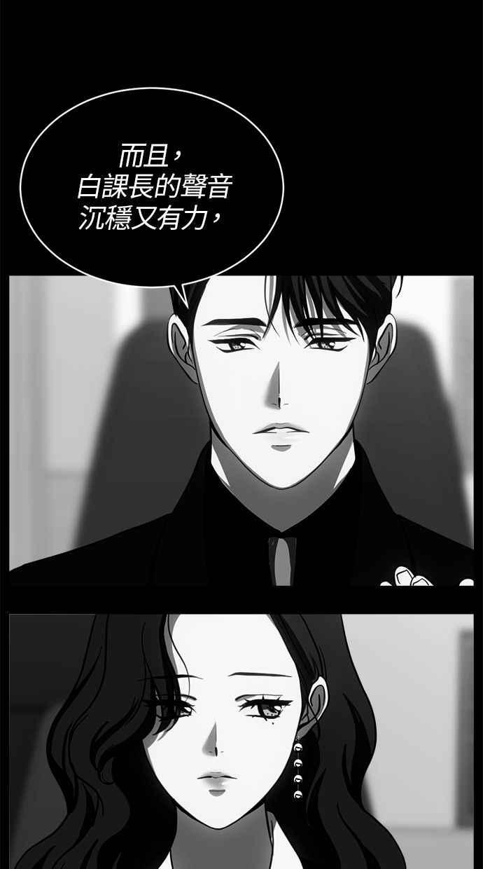 《第三次一见钟情》第73话 第56页