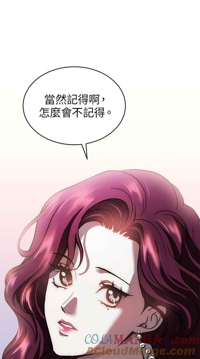 《第三次一见钟情》第73话 第34页