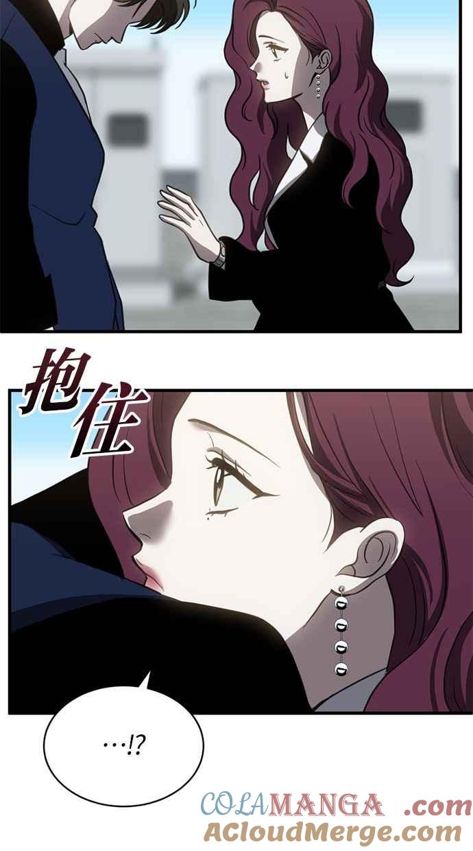 《第三次一见钟情》第73话 第4页