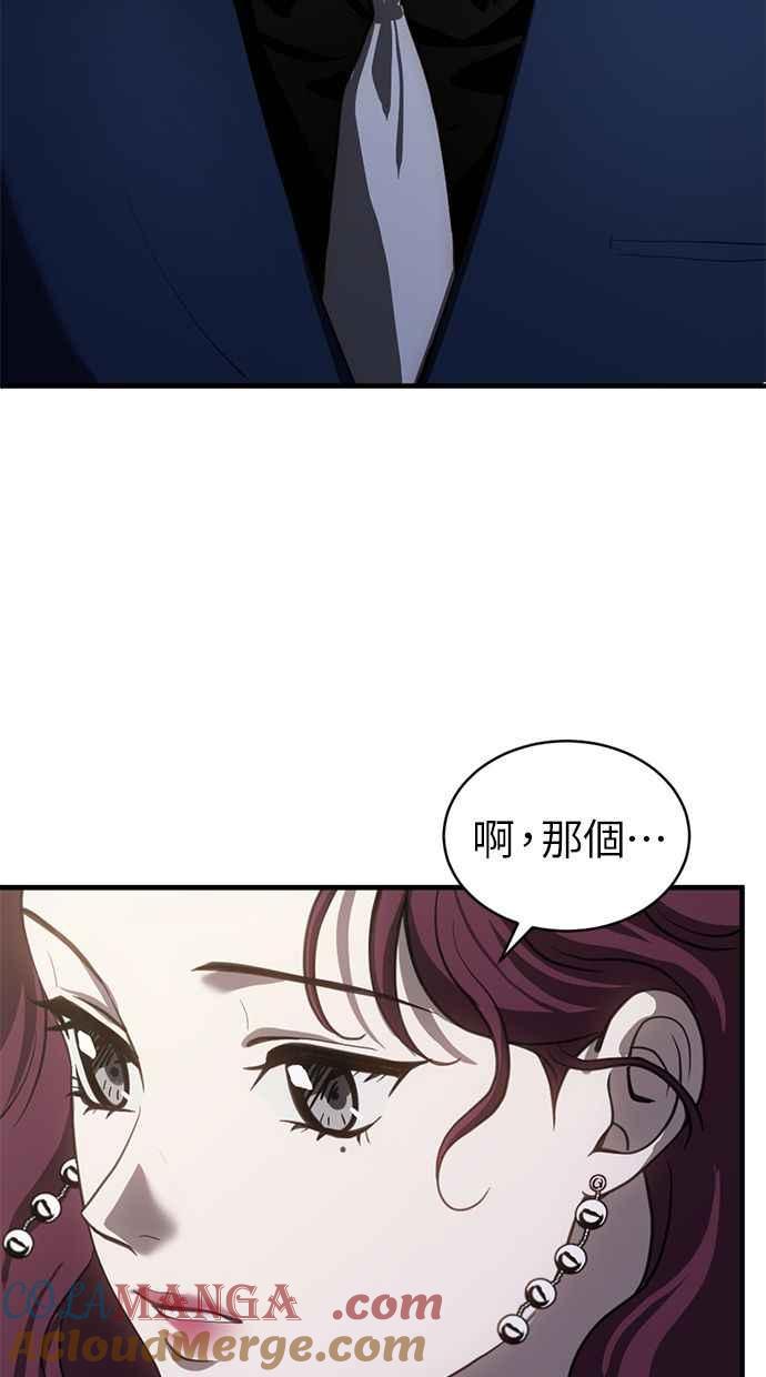 《第三次一见钟情》第73话 第40页