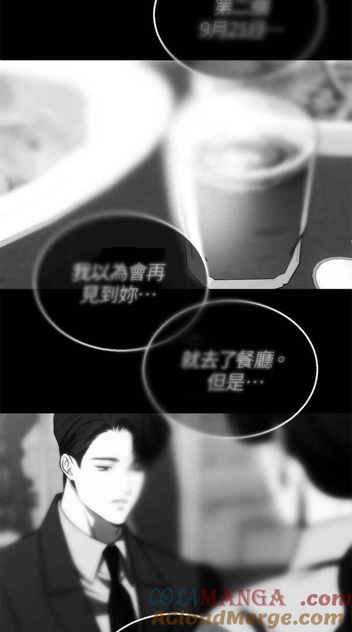 《第三次一见钟情》第73话 第43页