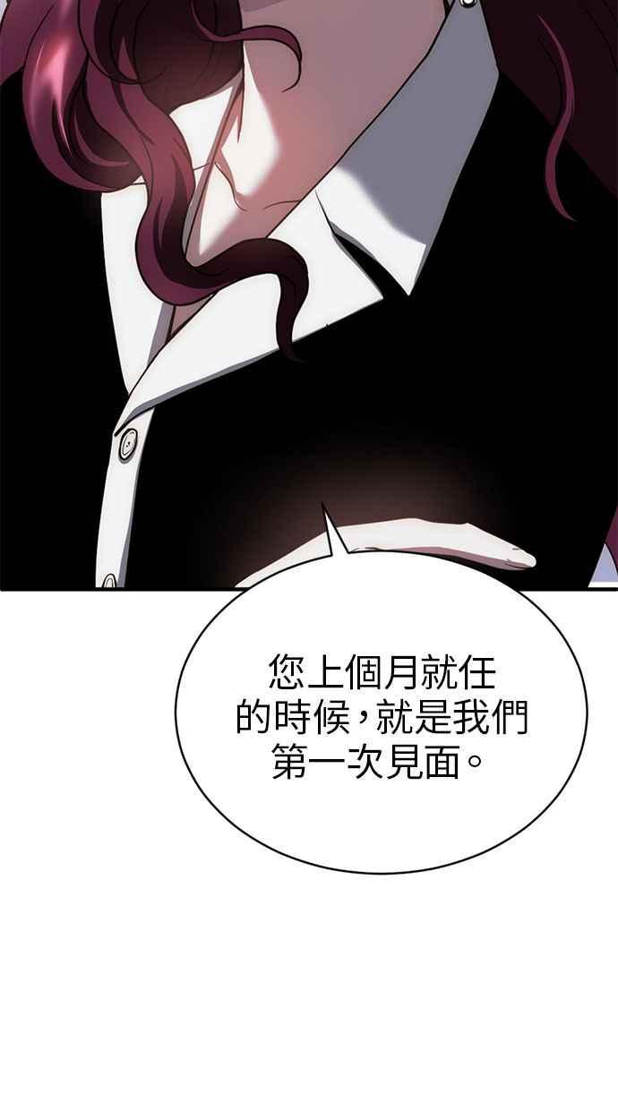 《第三次一见钟情》第73话 第35页