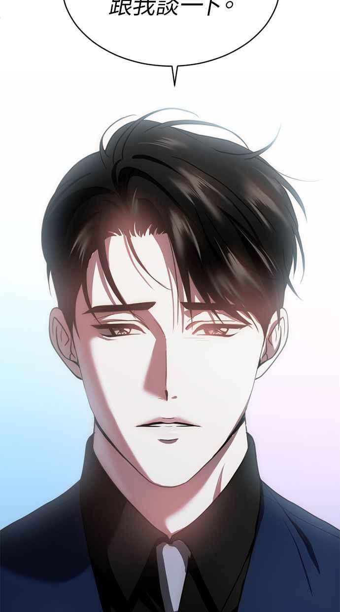 《第三次一见钟情》第73话 第39页