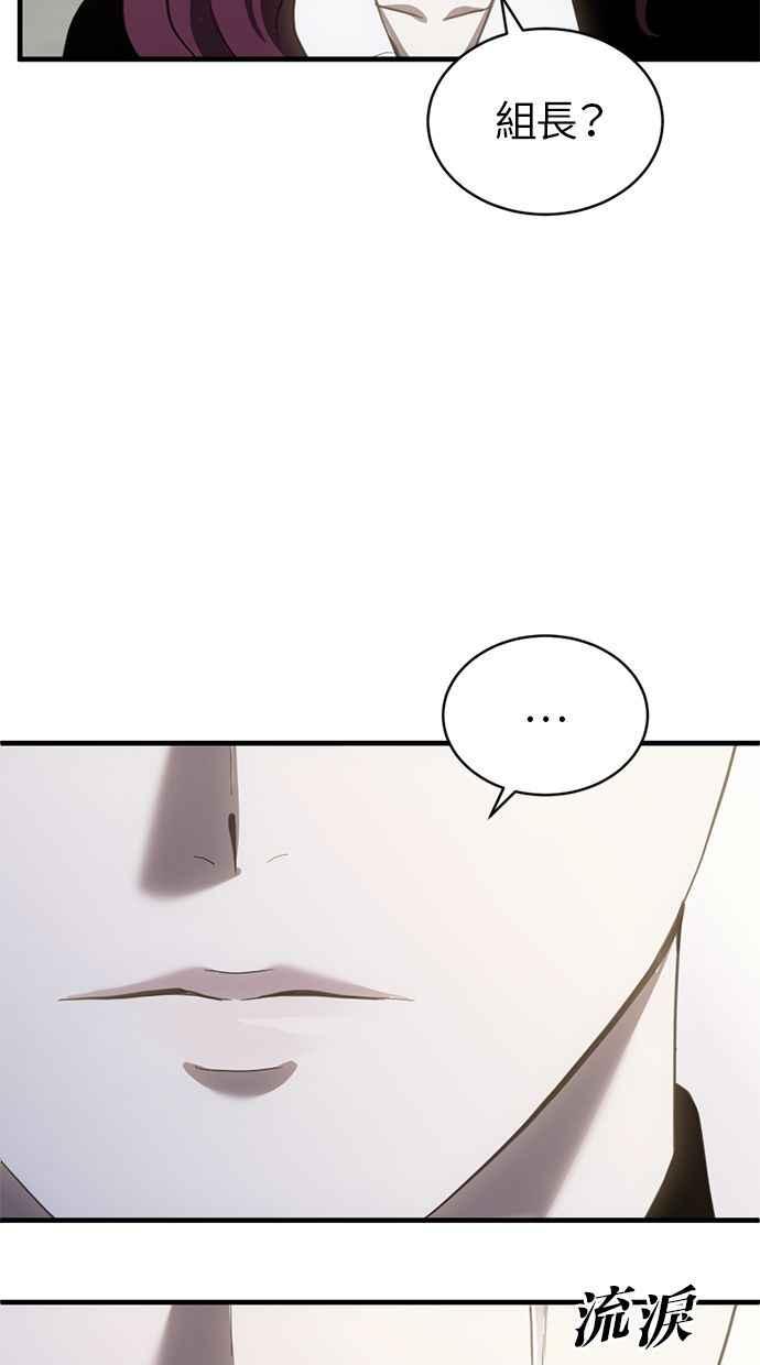 《第三次一见钟情》第73话 第2页