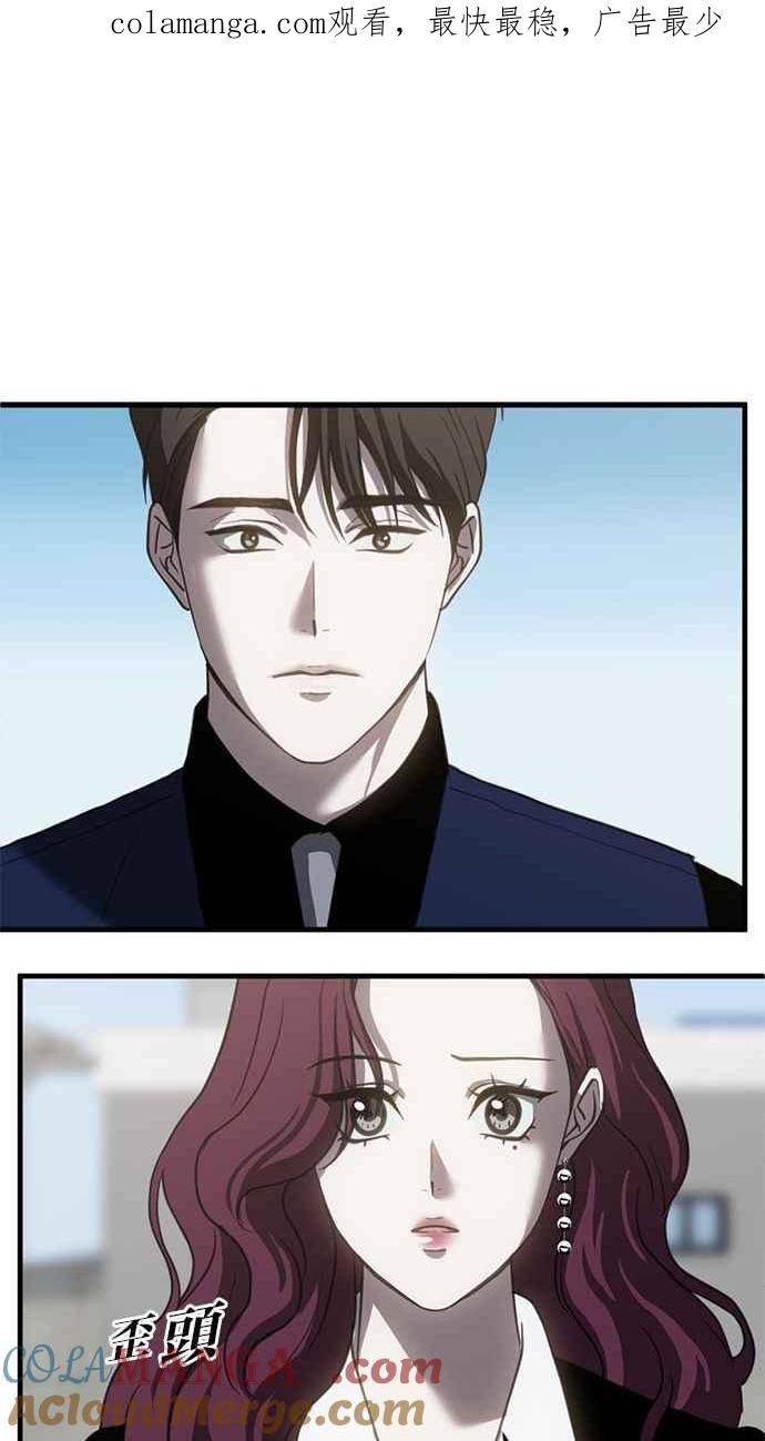 《第三次一见钟情》第73话 第1页
